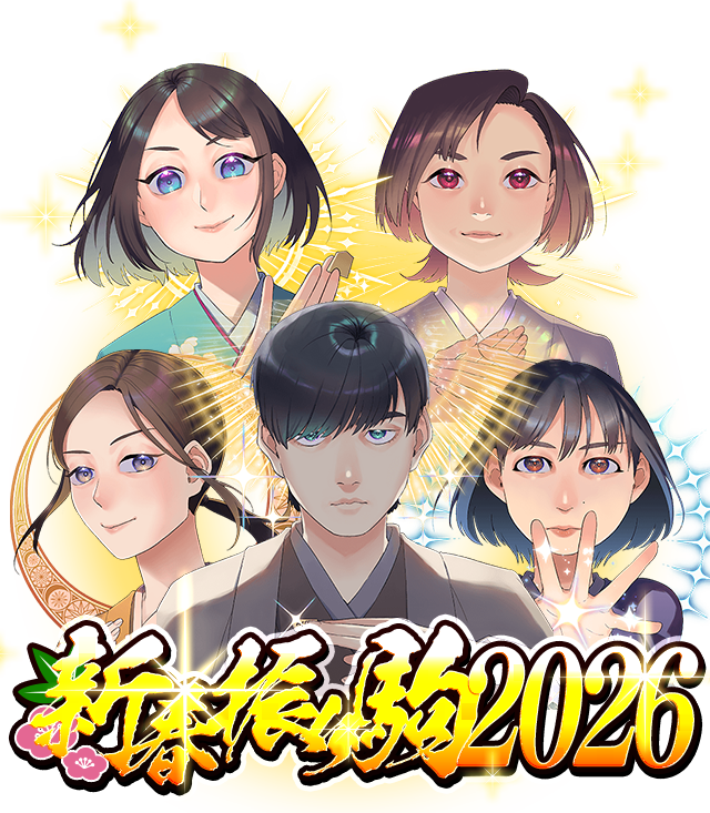 日本将棋連盟100周年振り駒