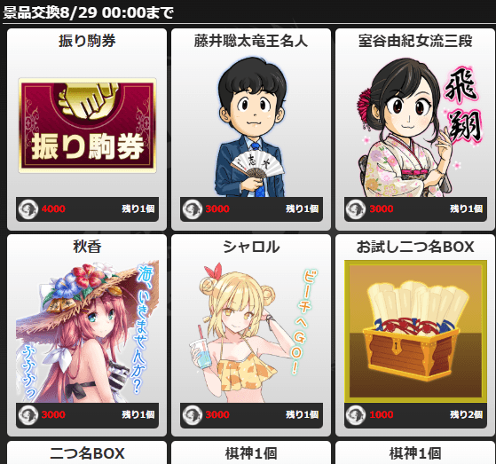 シーズンパス